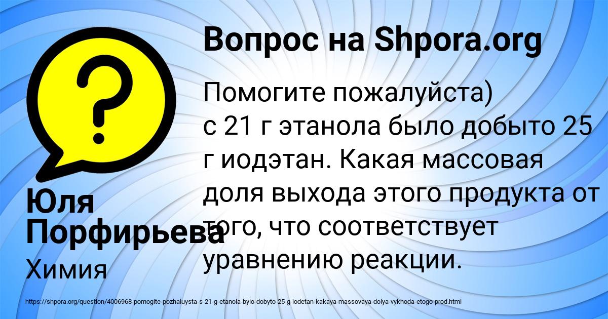 Картинка с текстом вопроса от пользователя Юля Порфирьева