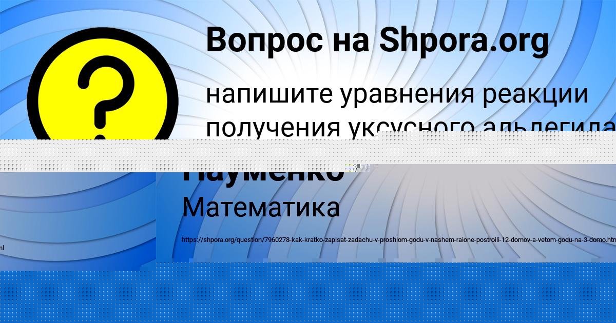 Картинка с текстом вопроса от пользователя Светлана Нахимова