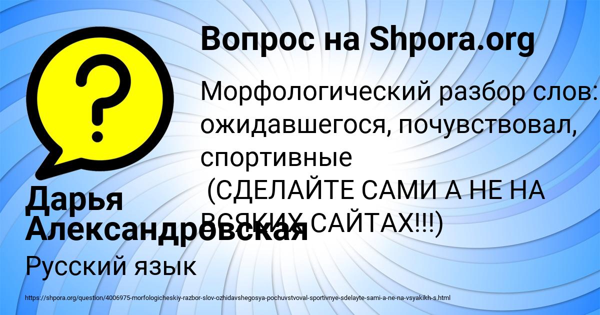 Картинка с текстом вопроса от пользователя Дарья Александровская