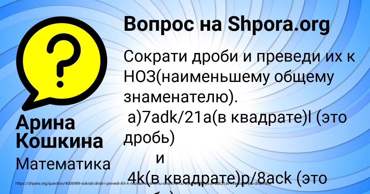 Картинка с текстом вопроса от пользователя Арина Кошкина