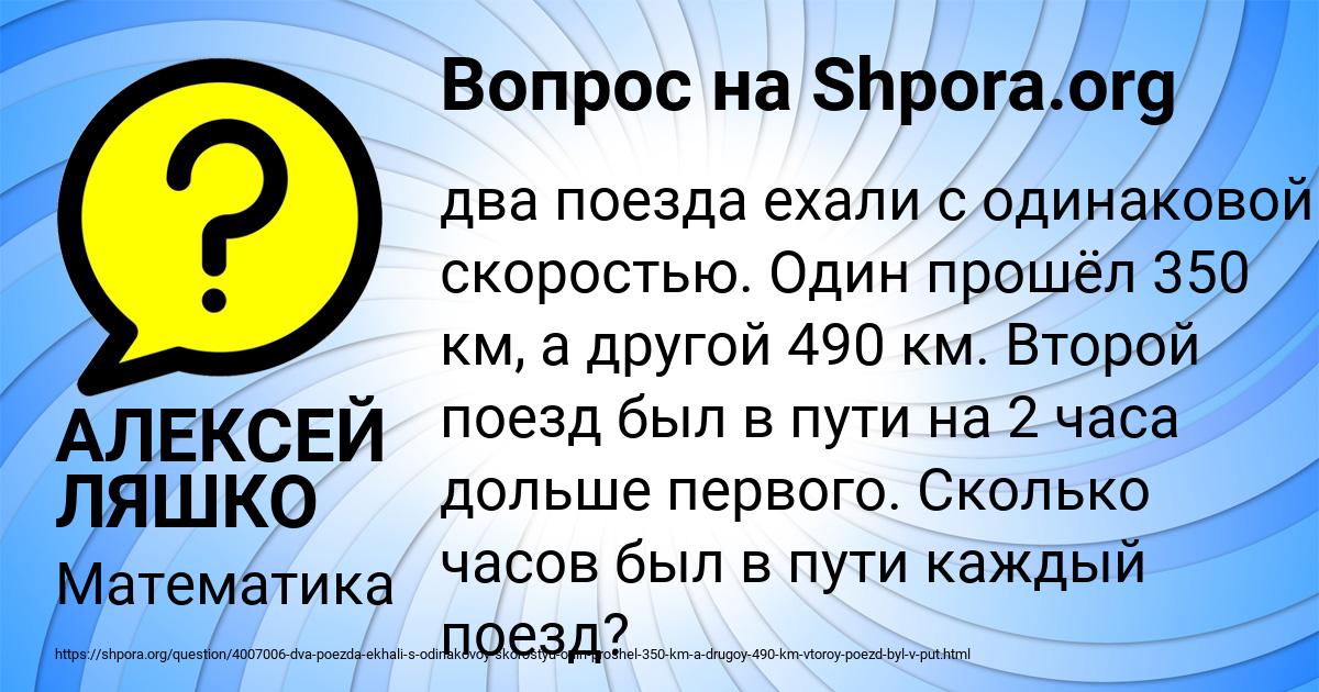 Картинка с текстом вопроса от пользователя АЛЕКСЕЙ ЛЯШКО