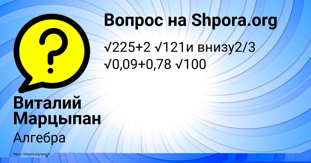 Картинка с текстом вопроса от пользователя Даша Волошын