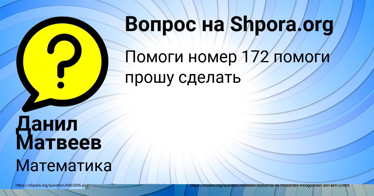 Картинка с текстом вопроса от пользователя Вячеслав Горецькый