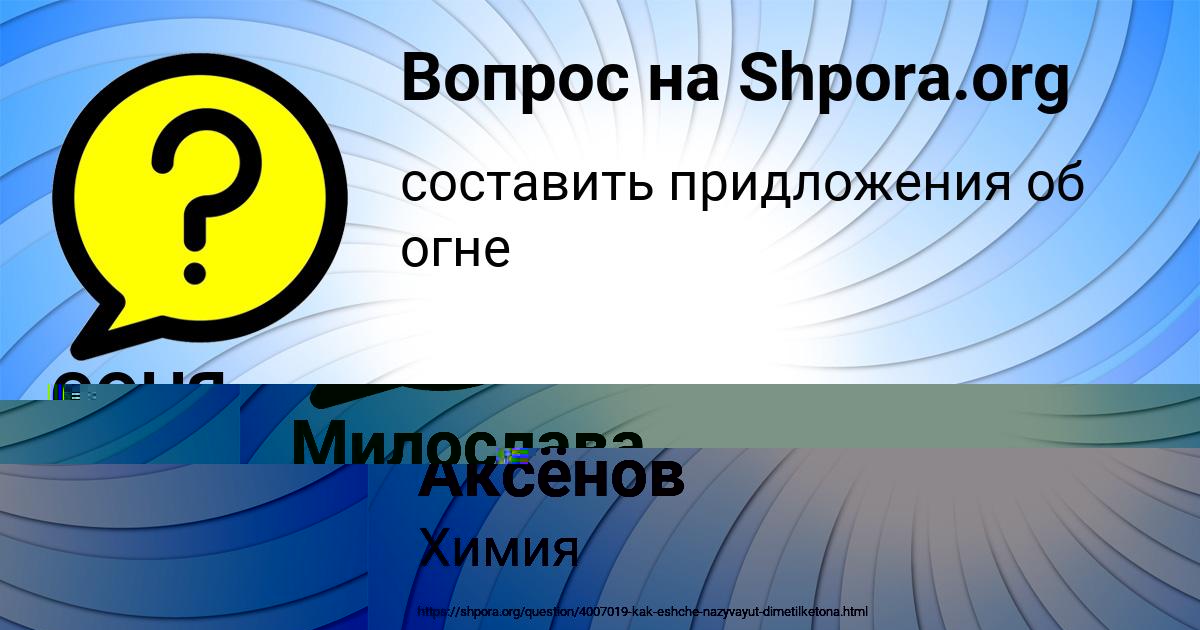 Картинка с текстом вопроса от пользователя Камиль Аксёнов
