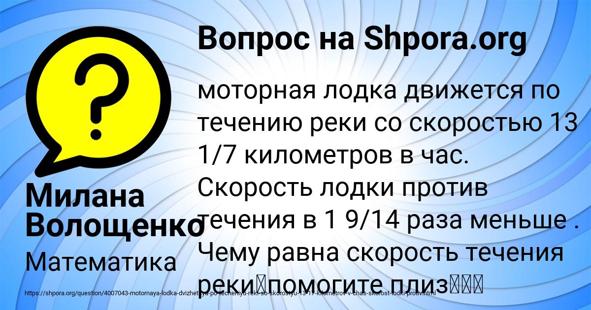 Картинка с текстом вопроса от пользователя Милана Волощенко