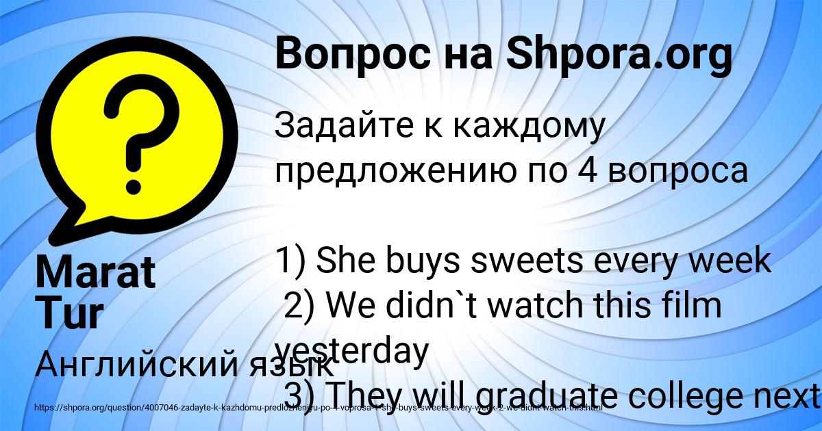 Картинка с текстом вопроса от пользователя Marat Tur