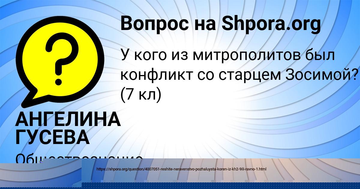 Картинка с текстом вопроса от пользователя Богдан Исаев
