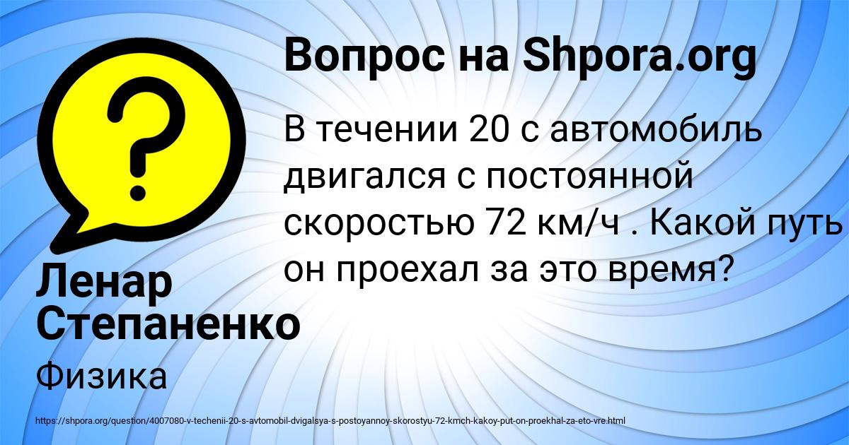 Картинка с текстом вопроса от пользователя Ленар Степаненко