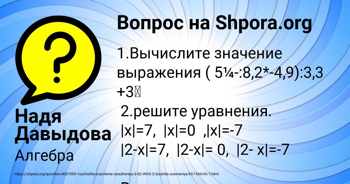 Картинка с текстом вопроса от пользователя Надя Давыдова