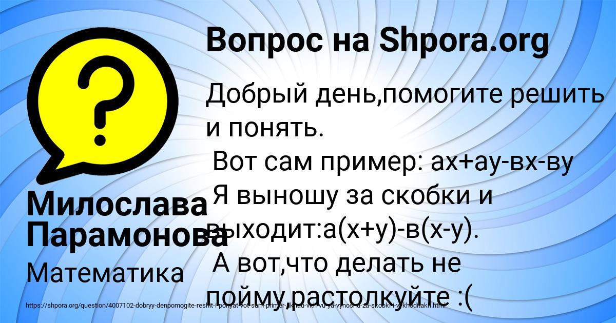 Картинка с текстом вопроса от пользователя Милослава Парамонова