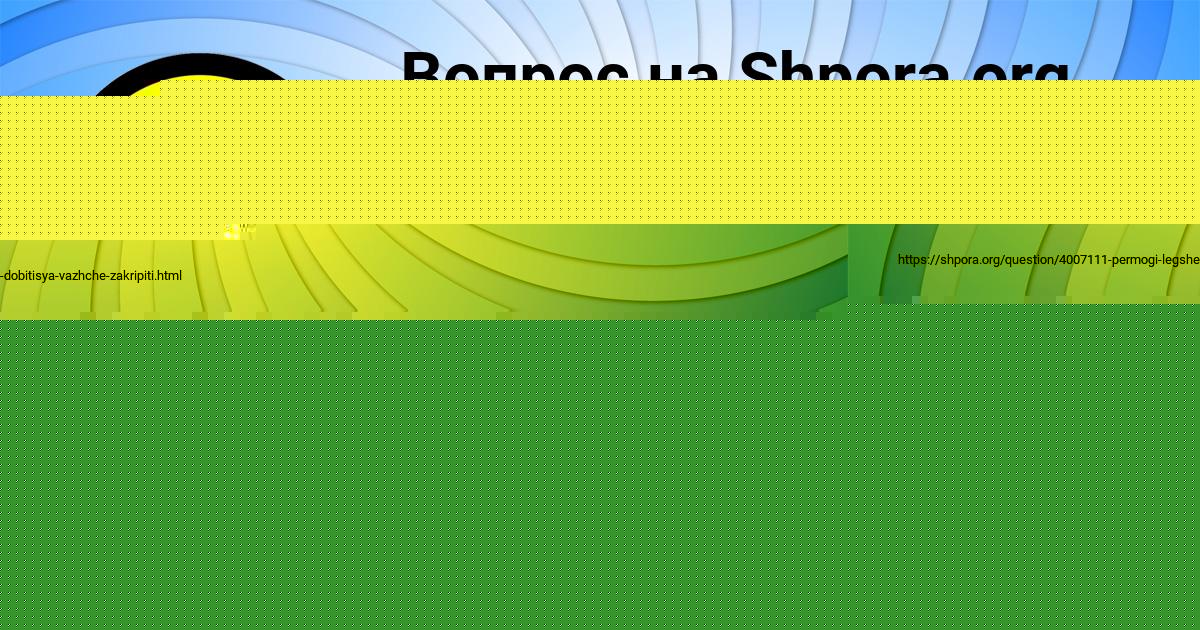 Картинка с текстом вопроса от пользователя SEMEN POGORELOV