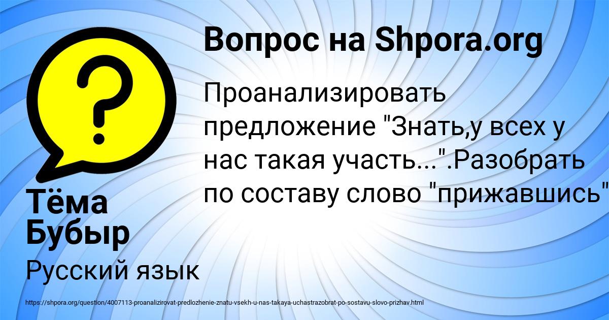 Картинка с текстом вопроса от пользователя Тёма Бубыр