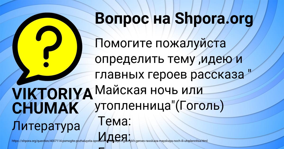 Картинка с текстом вопроса от пользователя VIKTORIYA CHUMAK