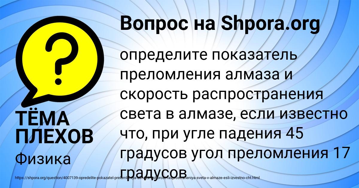 Картинка с текстом вопроса от пользователя ТЁМА ПЛЕХОВ