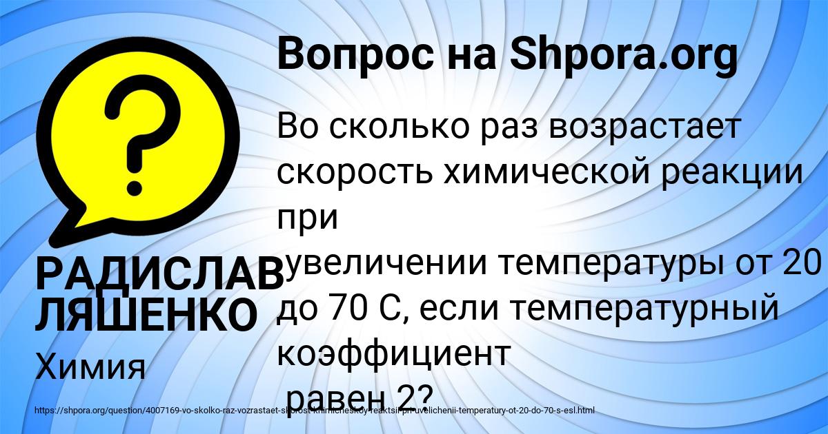 Картинка с текстом вопроса от пользователя РАДИСЛАВ ЛЯШЕНКО