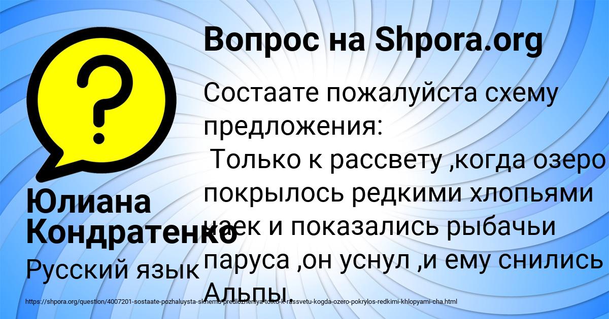 Картинка с текстом вопроса от пользователя Юлиана Кондратенко