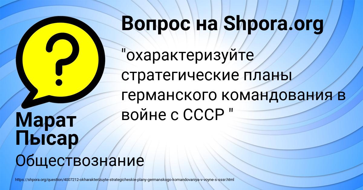 Картинка с текстом вопроса от пользователя Марат Пысар