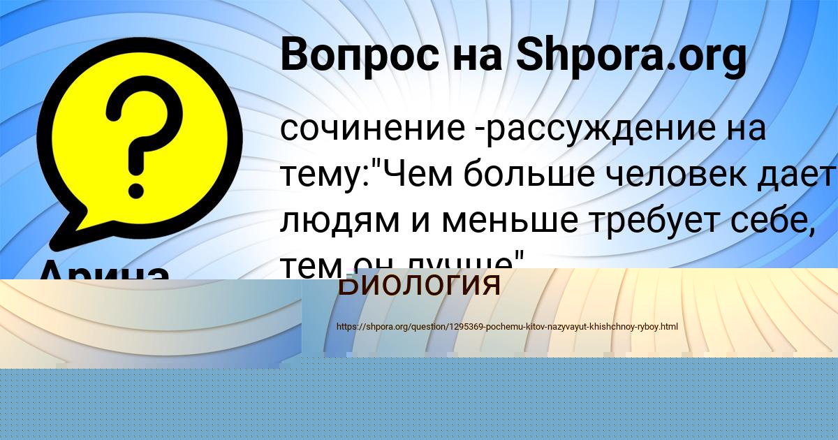 Картинка с текстом вопроса от пользователя Арина Орловская