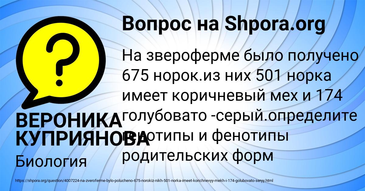 Картинка с текстом вопроса от пользователя ВЕРОНИКА КУПРИЯНОВА