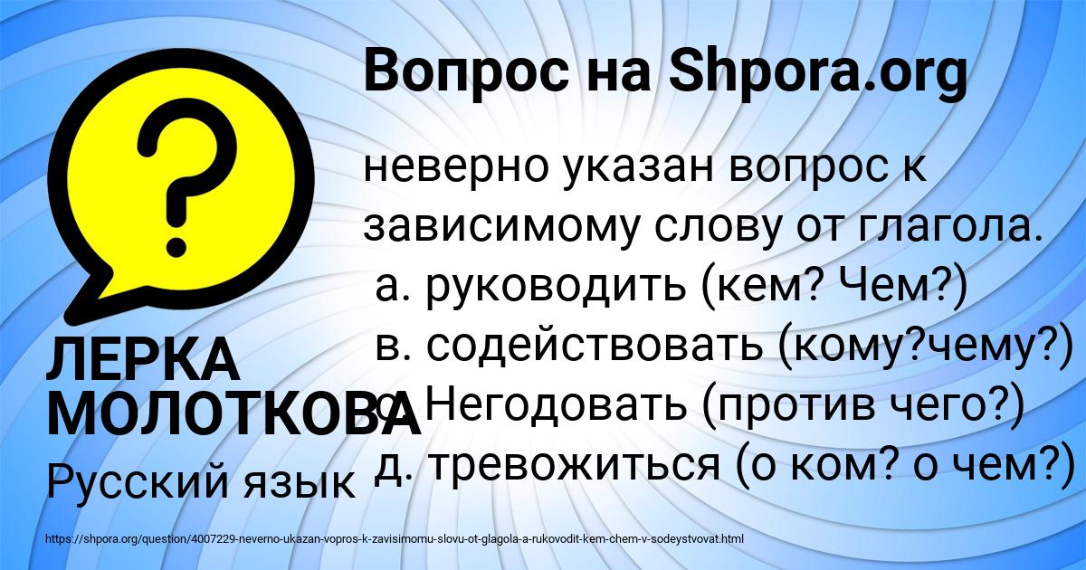 Картинка с текстом вопроса от пользователя ЛЕРКА МОЛОТКОВА