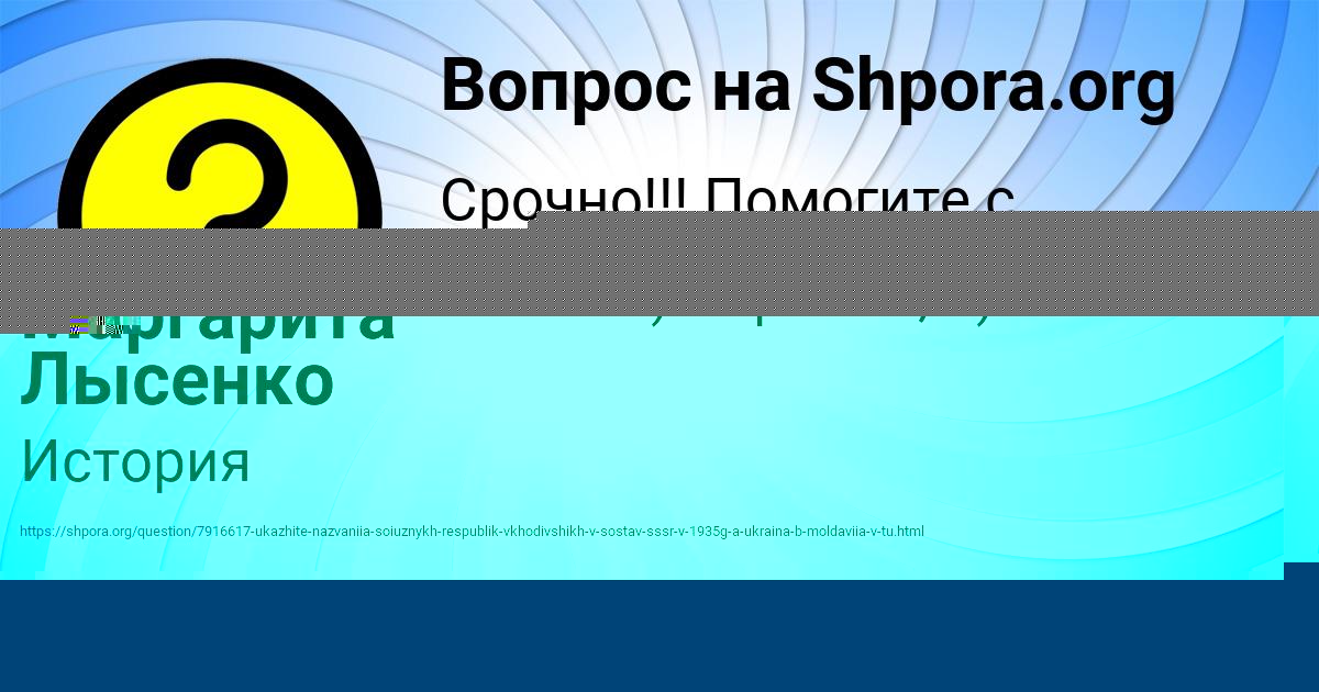 Картинка с текстом вопроса от пользователя Ваня Матвеев