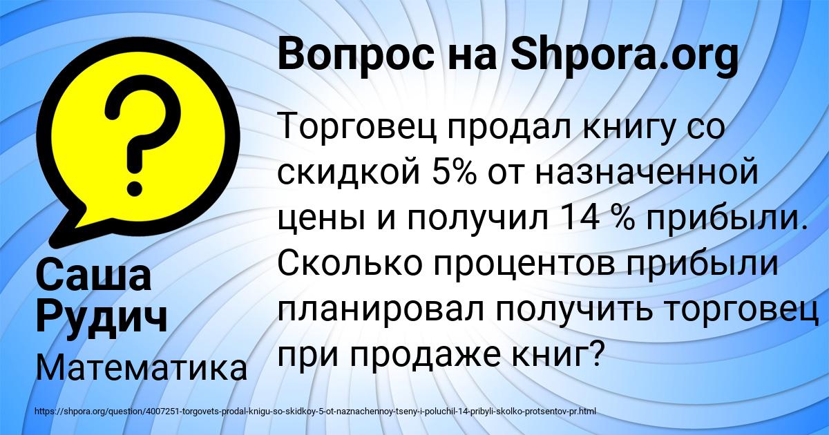 Картинка с текстом вопроса от пользователя Саша Рудич