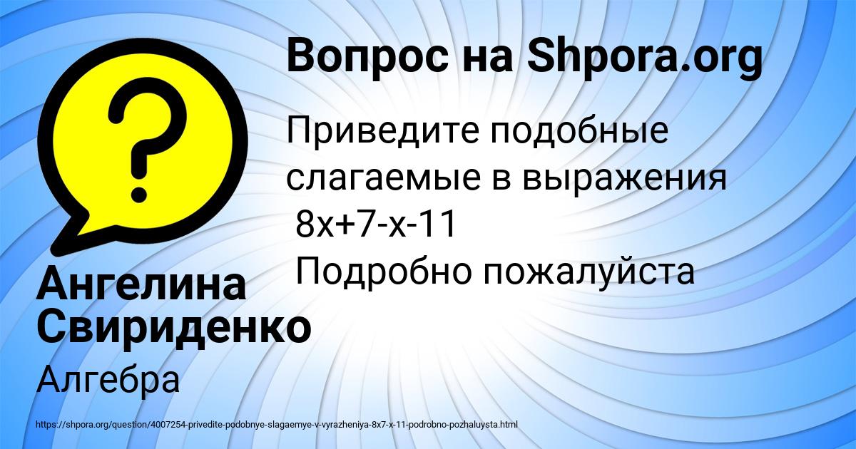 Картинка с текстом вопроса от пользователя Ангелина Свириденко