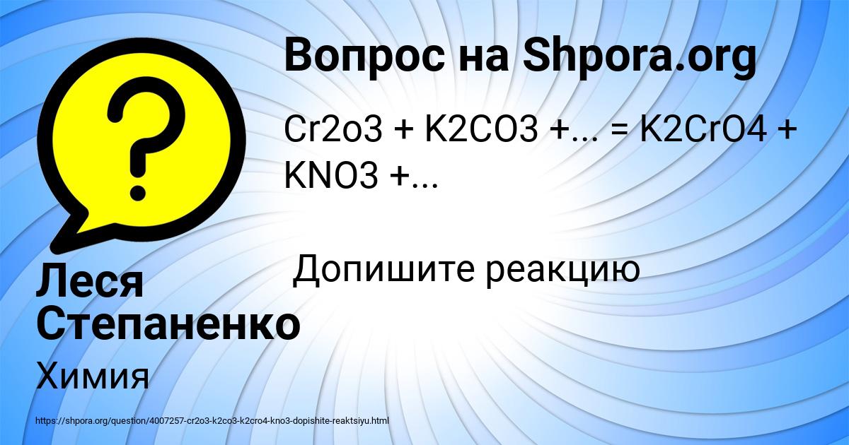 Картинка с текстом вопроса от пользователя Леся Степаненко
