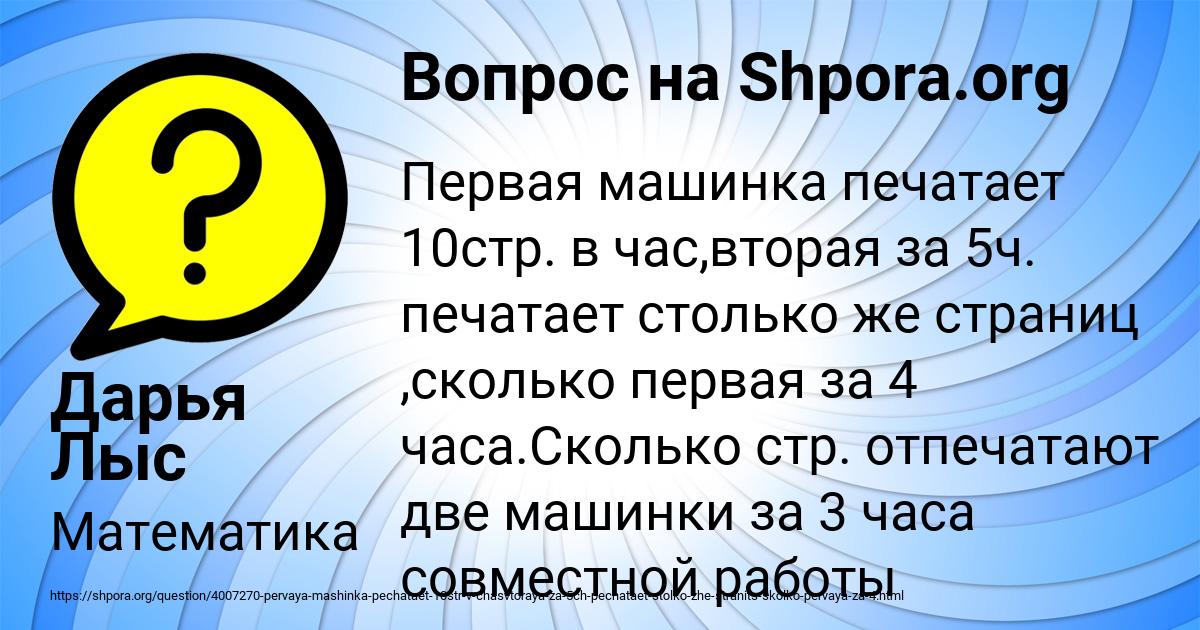 Картинка с текстом вопроса от пользователя Дарья Лыс
