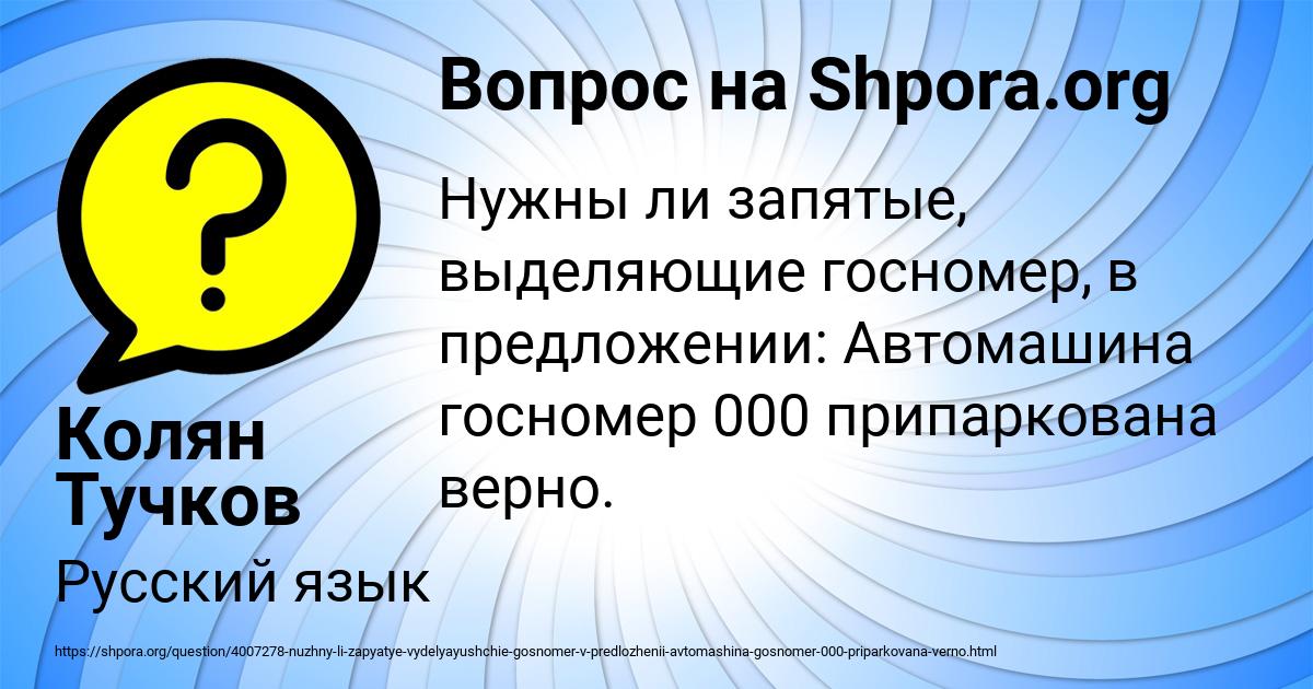 Картинка с текстом вопроса от пользователя Колян Тучков