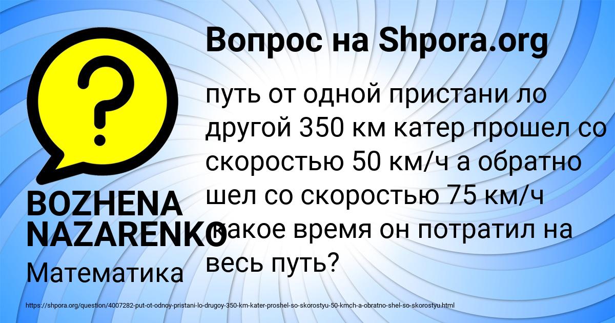 Картинка с текстом вопроса от пользователя BOZHENA NAZARENKO
