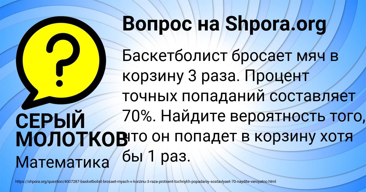 Картинка с текстом вопроса от пользователя СЕРЫЙ МОЛОТКОВ