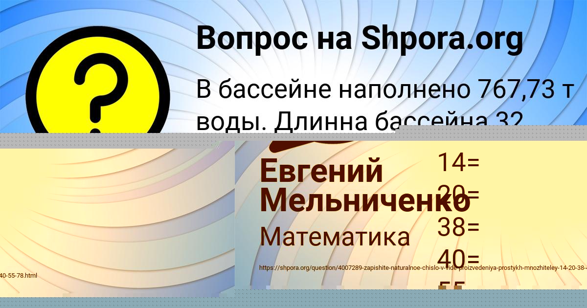 Картинка с текстом вопроса от пользователя Евгений Мельниченко