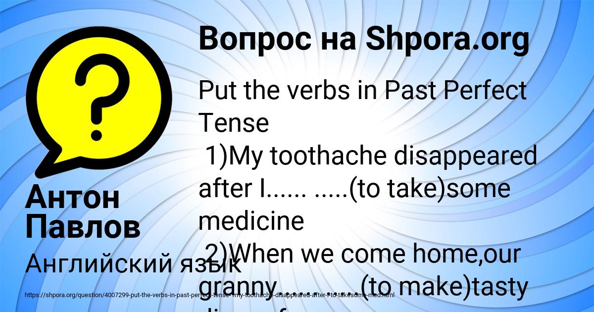 Картинка с текстом вопроса от пользователя Антон Павлов