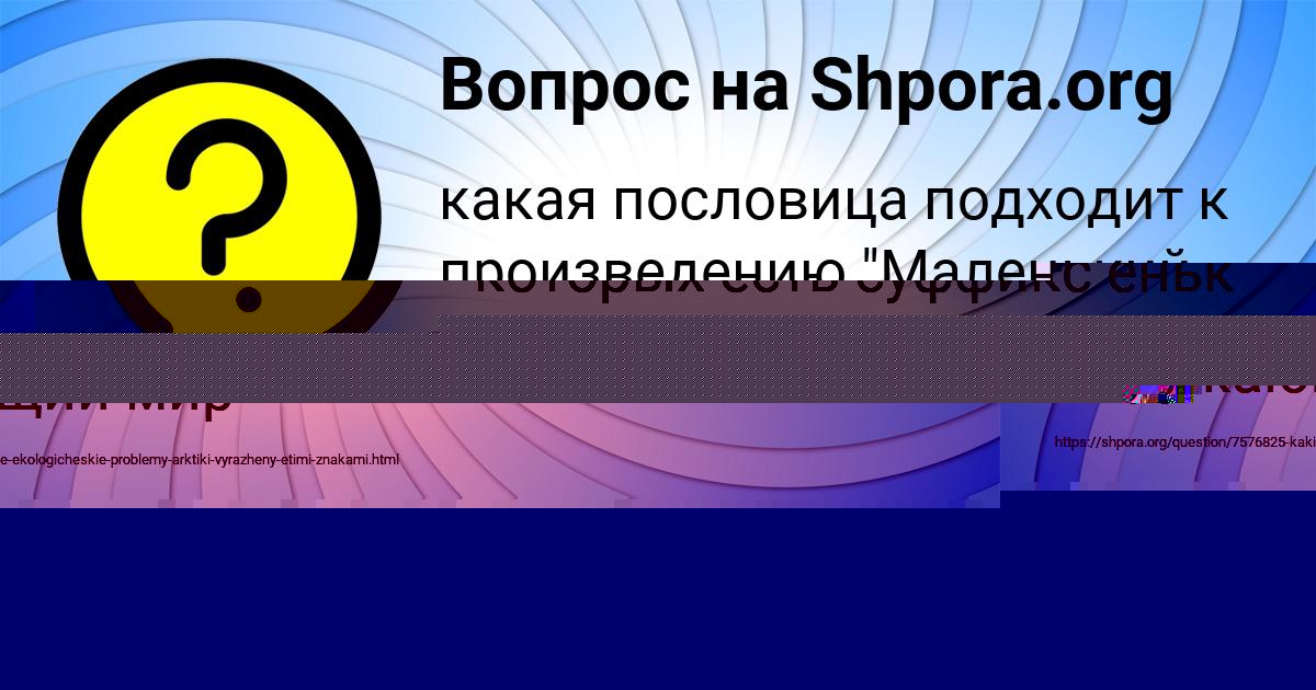 Картинка с текстом вопроса от пользователя Ника Лешкова