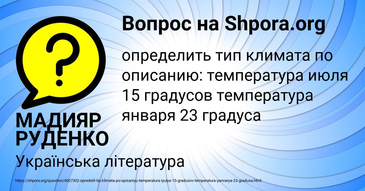 Картинка с текстом вопроса от пользователя МАДИЯР РУДЕНКО