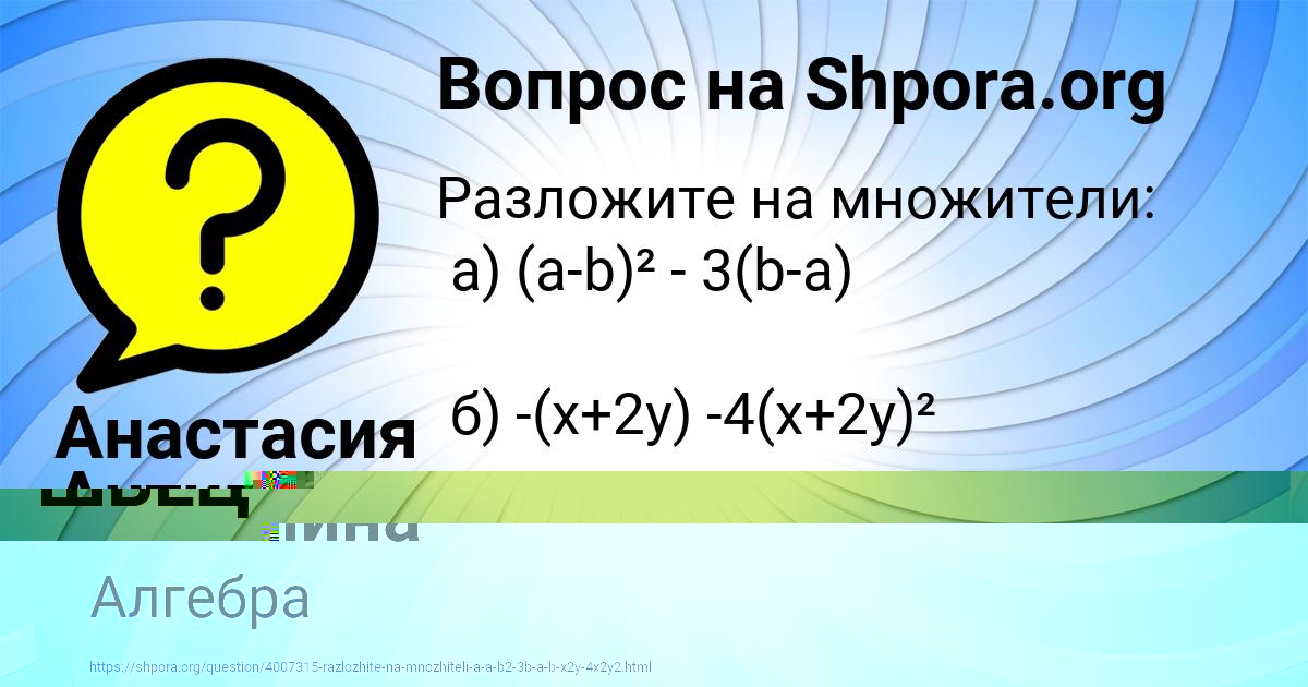 Картинка с текстом вопроса от пользователя Анастасия Антипина