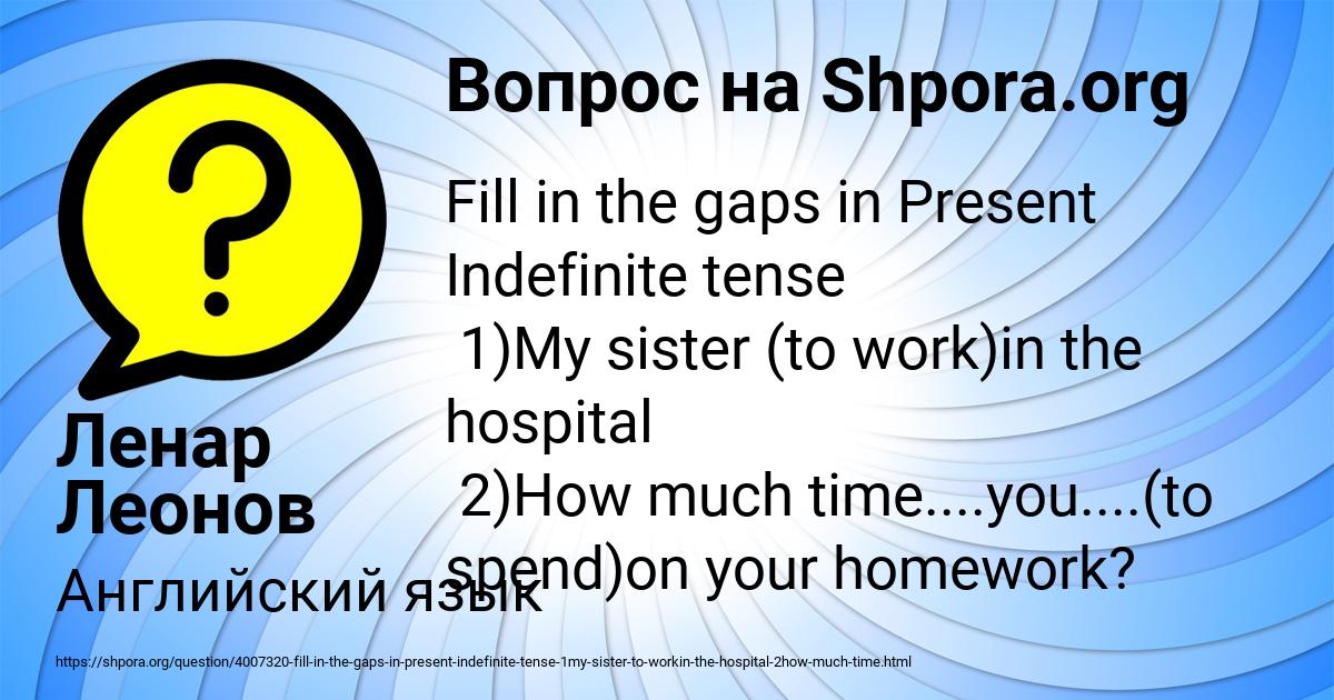 Картинка с текстом вопроса от пользователя Ленар Леонов