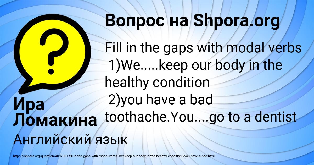 Картинка с текстом вопроса от пользователя Ира Ломакина