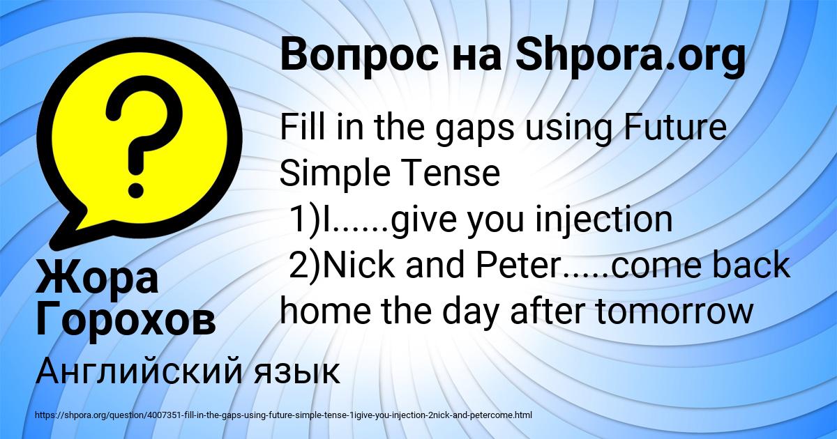 Картинка с текстом вопроса от пользователя Жора Горохов