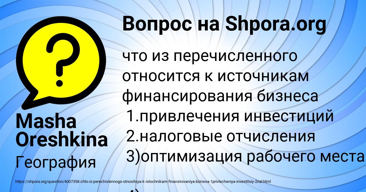 Картинка с текстом вопроса от пользователя Masha Oreshkina