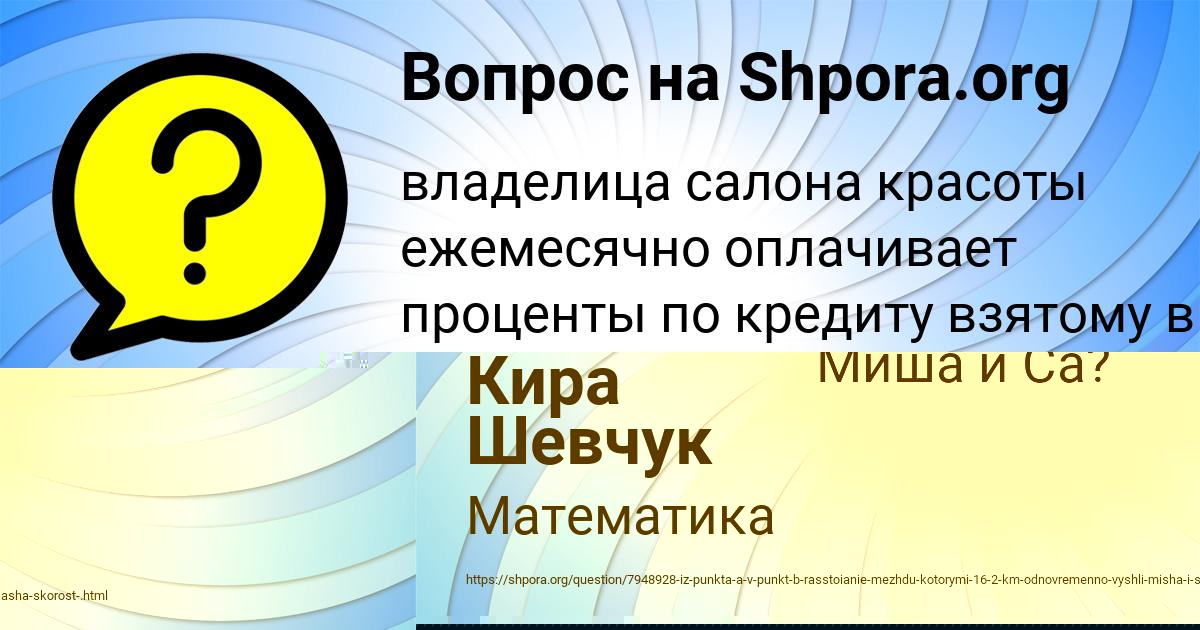 Картинка с текстом вопроса от пользователя Лена Сокольская