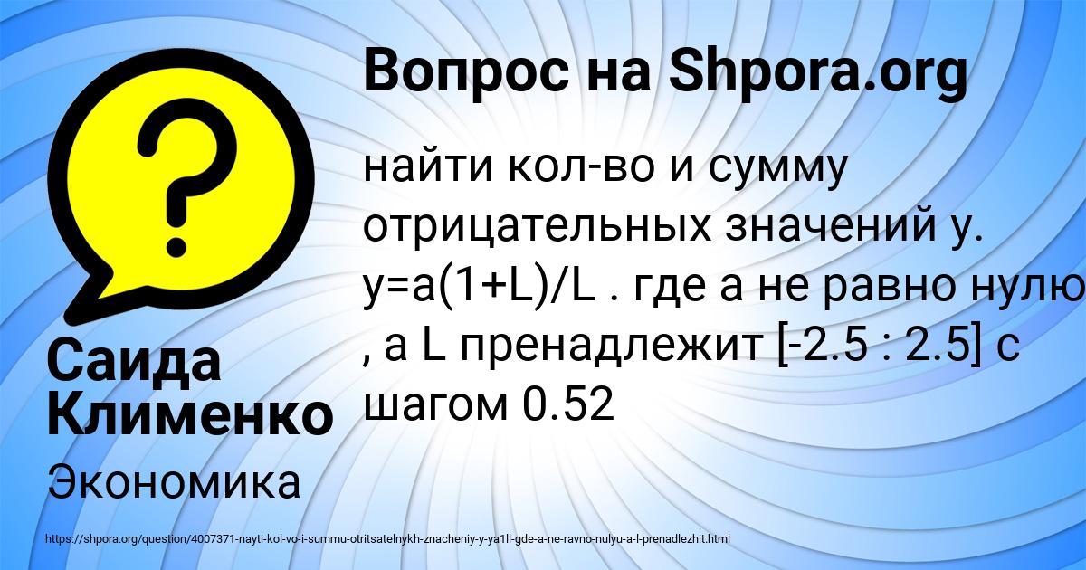 Картинка с текстом вопроса от пользователя Саида Клименко