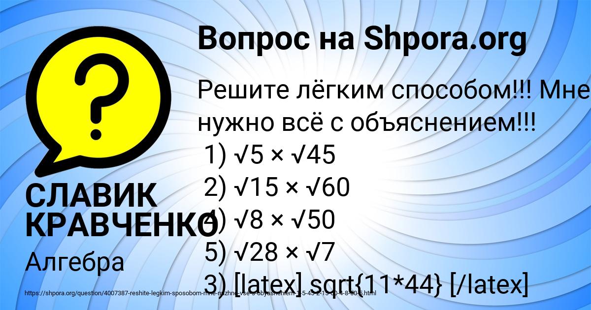 Картинка с текстом вопроса от пользователя СЛАВИК КРАВЧЕНКО