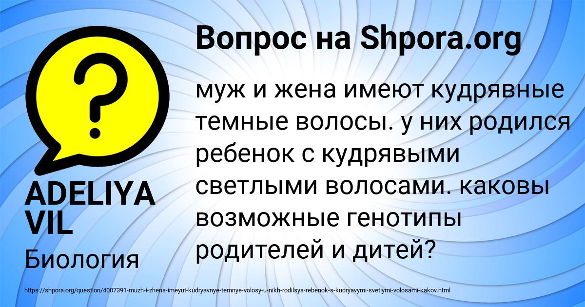 Картинка с текстом вопроса от пользователя ADELIYA VIL