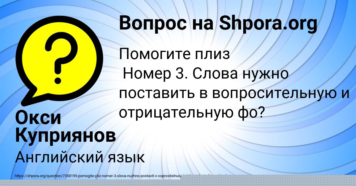 Картинка с текстом вопроса от пользователя Александра Кульчыцькая