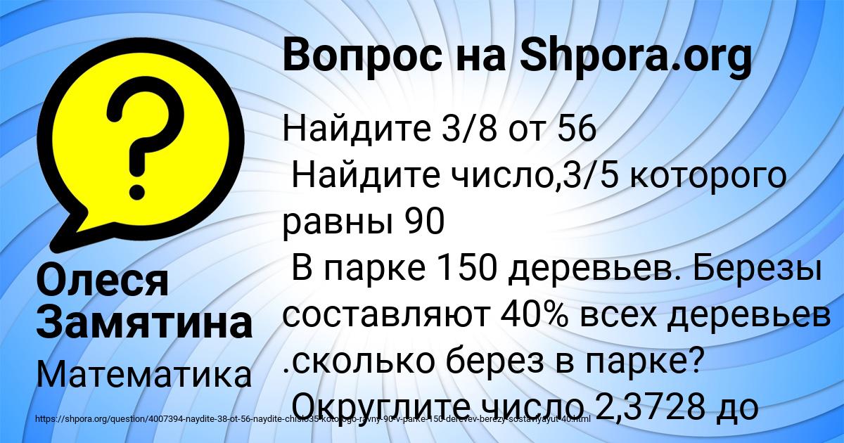 Картинка с текстом вопроса от пользователя Олеся Замятина