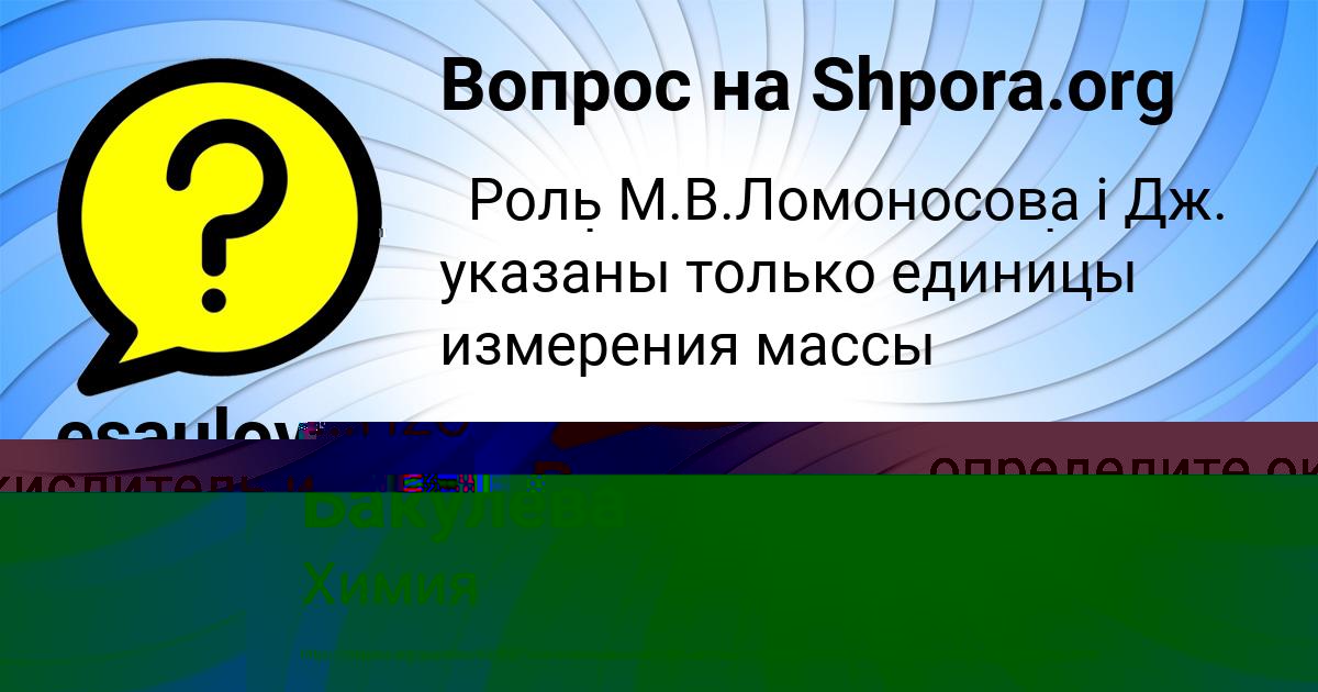 Картинка с текстом вопроса от пользователя Ваня Голов