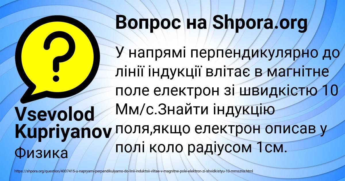 Картинка с текстом вопроса от пользователя Vsevolod Kupriyanov