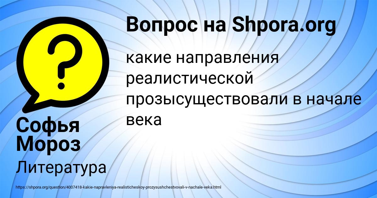 Картинка с текстом вопроса от пользователя Софья Мороз
